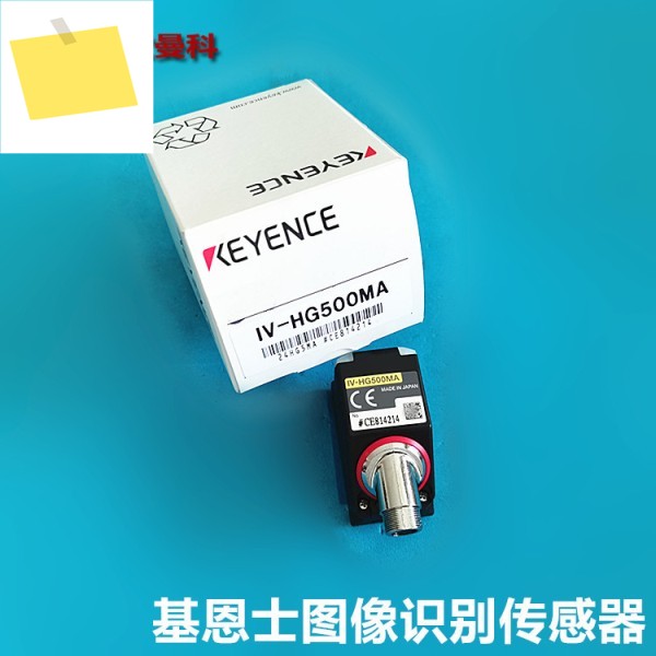 KEYENCE IV-HG500MA 이미지 인식 센서, 프로브, 자동 초점 제품 이미지