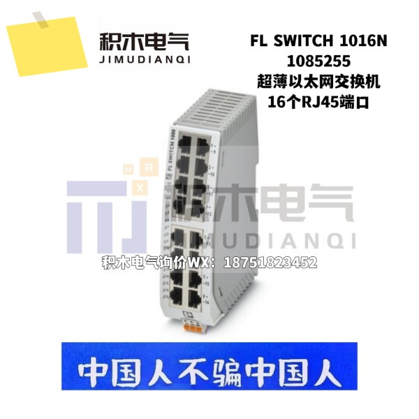 2025년형 Phoenix 1085255 초박형 이더넷 스위치 FL SWITCH 1016N 새제품 제품 이미지