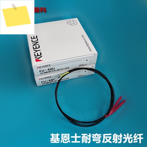 KEYENCE 광섬유 케이블 FU-49U 확산 반사 다중 코어 제품 이미지