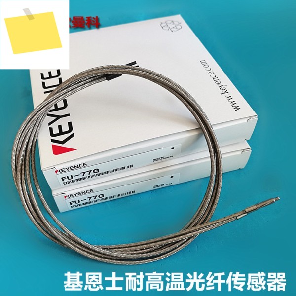 KEYENCE 광섬유 센서 FU-77GFU-77TG 고온 저항 방사선 환경 -40 + 60 제품 이미지