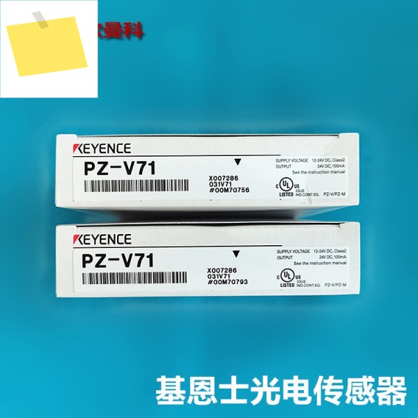 KEYENCE 광전 센서 PZ-V71PZ-V75PZ-V71PV75P 지능형 회귀 반사 스위치 제품 이미지