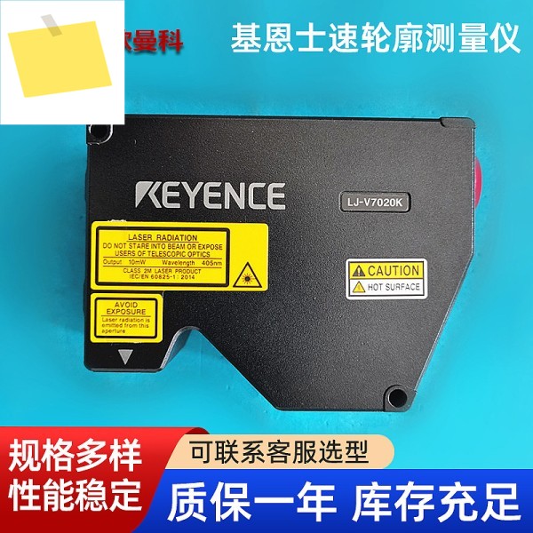 KEYENCE 3D 속도 프로파일 측정기 LK-H020 센서 제품 이미지