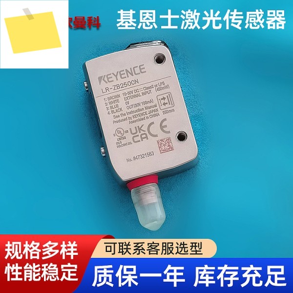 KEYENCE 레이저 센서 LR-ZB250CP 반사형 M8 커넥터 타입 250mm 제품 이미지