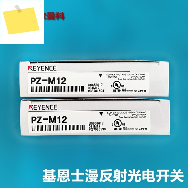 KEYENCE 광전 스위치 PZ-V32PPZ-V33P 다중 반사형 M8 커넥터 케이블 타입 제품 이미지