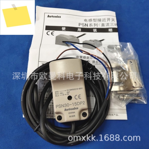 AUTONIX 근접 스위치 PSN30-15DP2 10AO PNP 일반적으로 닫힘 상태 DC24V 제품 이미지