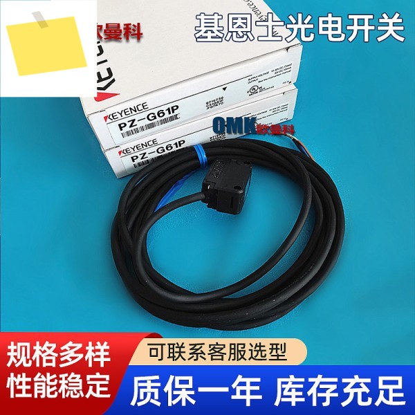 KEYENCE 리레렉티브 반사형 PZ-G61P 장거리 광전 스위치 포함 0.1-4미터 감지 제품 이미지