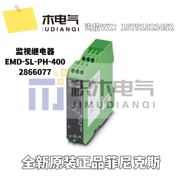 2025년형 Phoenix 2866077 모니터링 릴레이 EMD-SL-PH-400 제품 이미지