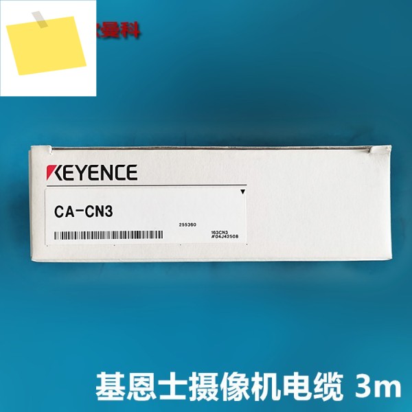 KEYENCE CA-CN3 비전 컨트롤러 케이블 5m 통신 제품 이미지