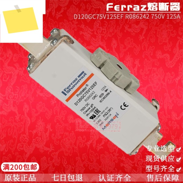 퓨즈 FERRAZ R086242 DC750V 125A CC7, 5GRC120EF0125 메르센 제품 이미지