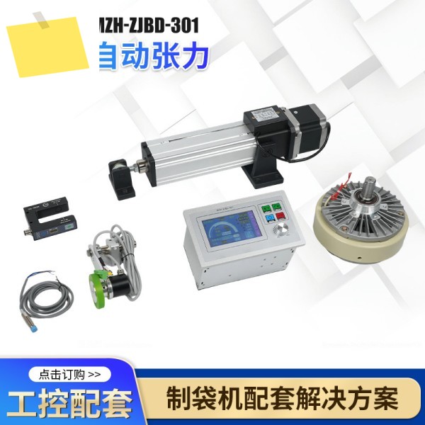 2025년 직접 MZH-ZJBD-301 자동 장력 보정 제어 시스템, 자기 분말 컨트롤러, 편차 제품 이미지