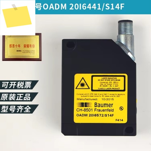 레이저 센서 OADM 2016572 S14f 제품 이미지