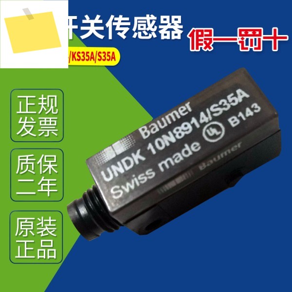 Undk 10n8914 Baumer 근접 스위치 ks35a 제품 이미지