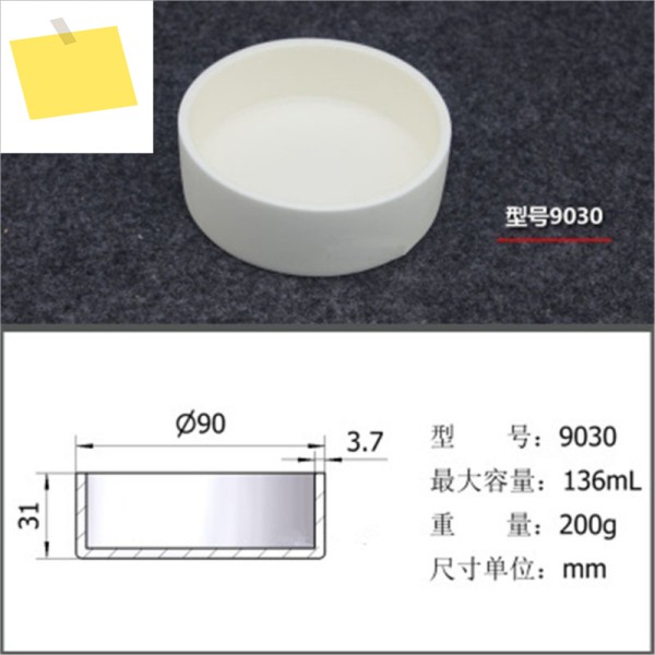 136ml 9030 Al2O3 열분석 실린더형 도가니 장비용 알루미나 제품 이미지