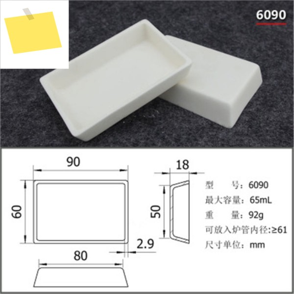 2개세트 65ml 6090 Al2O3 열분석 직사각형 크루시블 알루미나 기기용 제품 이미지