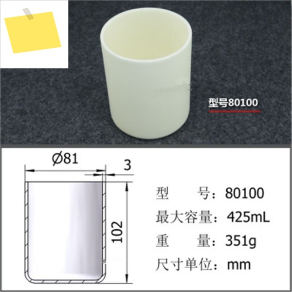 425ml 80100 Al2O3 열분석 실린더형 크루시블 알루미나 기기용 제품 이미지