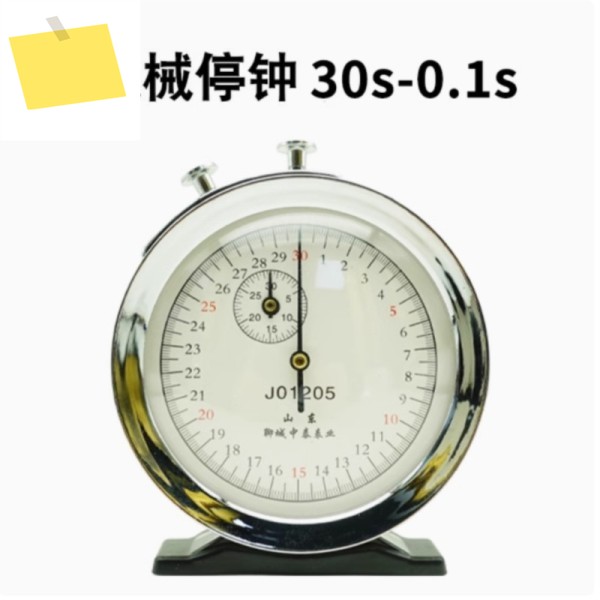 기계식 정지 시계 스톱워치, 타이밍 물리학 교육 장비, 보조, 30s-0.1s J01205 제품 이미지