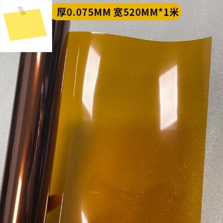 0.075mm thick high temperature Polyimide Film KAPTON FILM PI Amanium plate Medlin sheet 제품 이미지