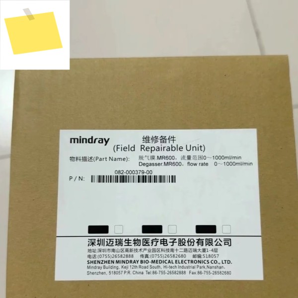 오리지널 Mindray 082-000379-00 BS-800 탈기 장치 MR600, 새제품 제품 이미지