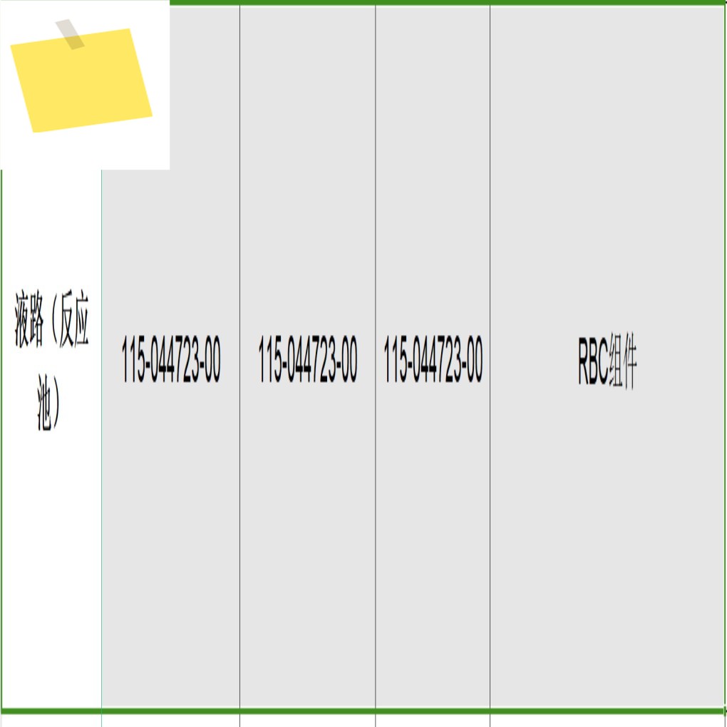 Mindray RBC 어셈블리, BC-6000 115-044723-00 제품 이미지