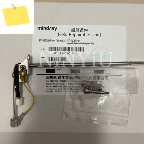 Mindray 정품 주사기 바늘, BS380 제품 이미지