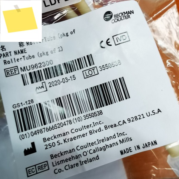 오리지널 베컴 MU 962300 AU680 펌프 튜브 베크만 제품 이미지