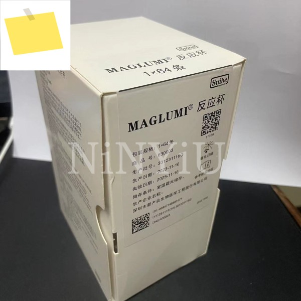 정품 스니브 Maglumi 600 플러스 반응 큐벳 제품 이미지