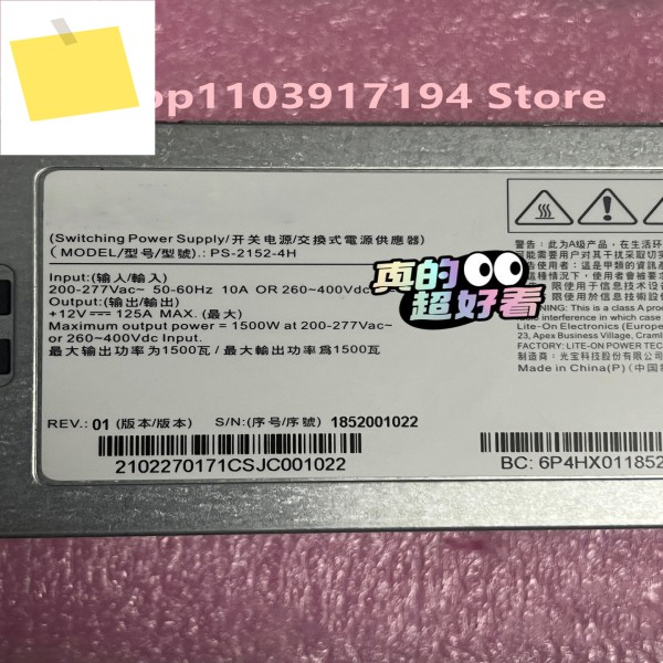 RH2288H V5 서버 전원 공급 장치 02270171 PS-2152-4H 02312GEQ 1500W 제품 이미지