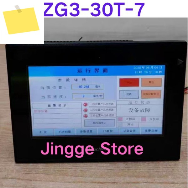 중고 테스트 Ok 터치스크린 일체형 기계 ZG3-30T-7 제품 이미지