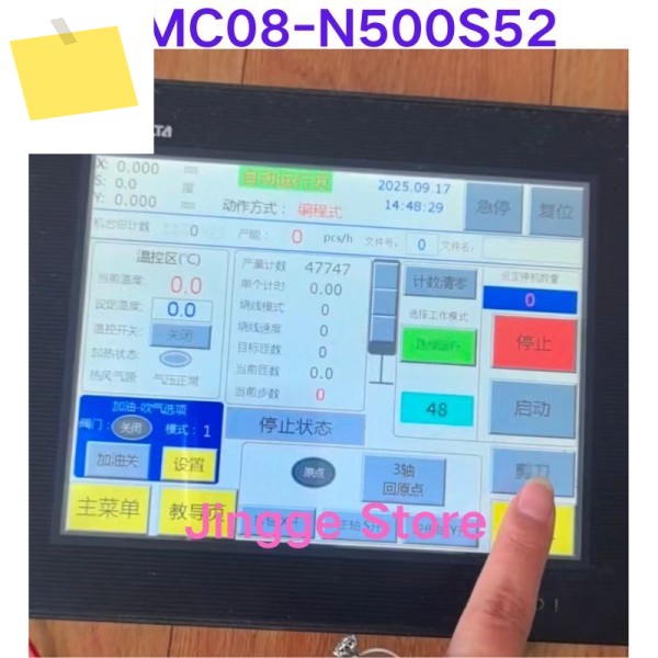중고 테스트 완료 터치스크린 HMC08-N500S52 제품 이미지