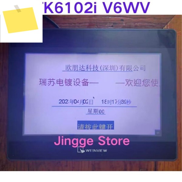 중고 테스트 완료 10인치 터치스크린 TK6102i V6WV 제품 이미지