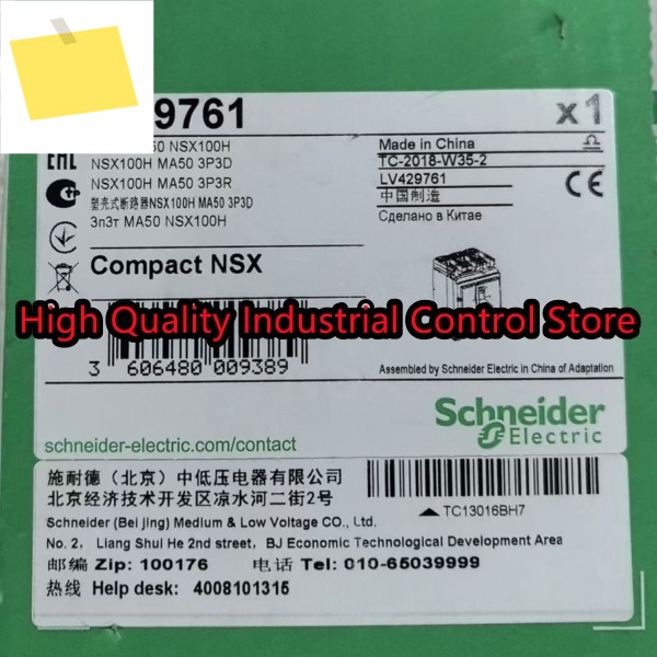 LV429761 NSX100H 3P3D 회로 차단기 신품 원본 제품 이미지
