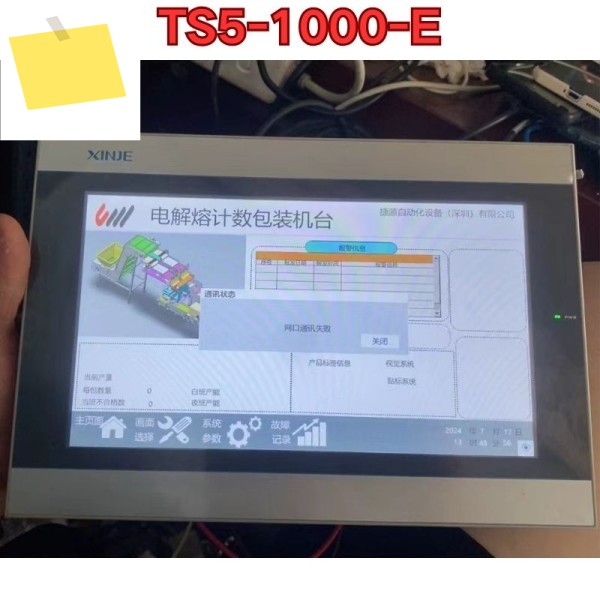 중고 TS5-1000-E 터치스크린 기능 테스트는 정상입니다. 2025년 11월 최신 제품 이미지