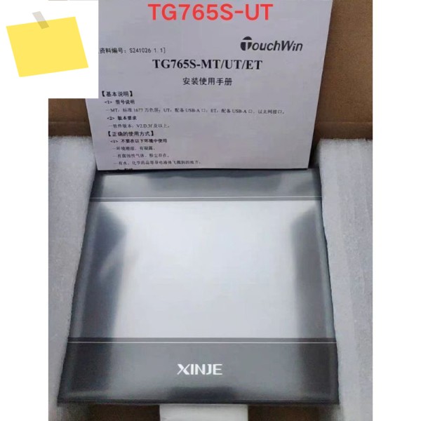 신품 Xinjie 터치 스크린 TG765S-UT 2025년 제품 이미지