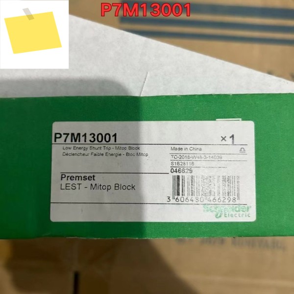 신품 오리지널 모듈, P7M13001 제품 이미지