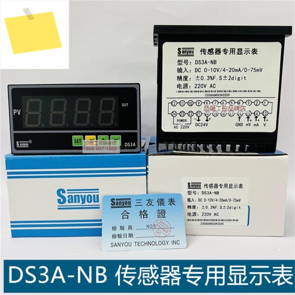 Sanyou DS3A-NB 전용 센서 디스플레이 계기, 정품 새제품, 1 개 제품 이미지