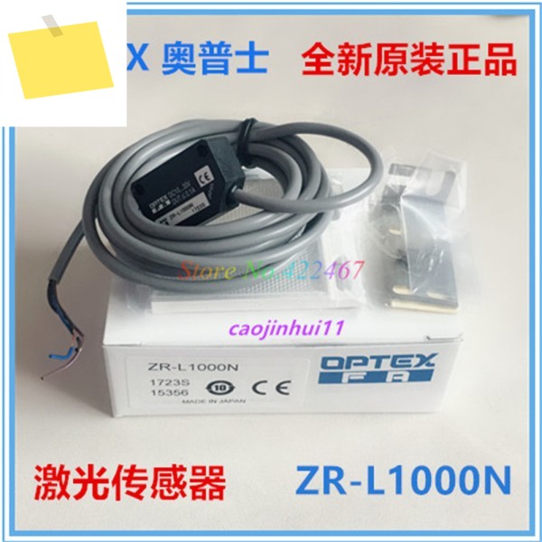정품 광전 스위치 센서 ZR-L1000N, 1 개, 새제품 제품 이미지