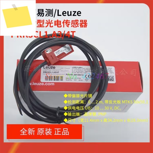 LEUZE 광전 센서, PRK3CL1.A34T, 정품, 1 개 제품 이미지