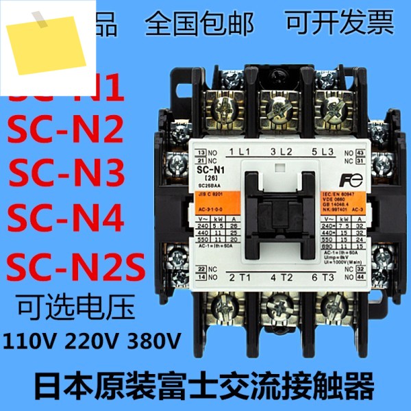 FUJI 정품 AC 접촉기, SC-N1 110V, 새제품, 1 개 제품 이미지