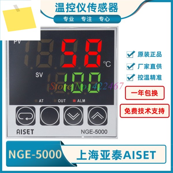 정품 AISET 온도 모듈, NGE-5000 NGE-5411V-1 1PC, 새제품 제품 이미지