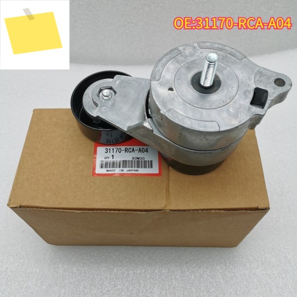 고품질 새제품 31170-RCA-A04 Ridgeline Serpentine 드라이브 벨트 텐셔너 부품 HONDAAccord 용 액세서리 제품 이미지