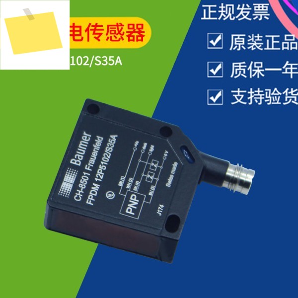 광전자 센서 FPDM 12P5102S35A Baumer 제품 이미지