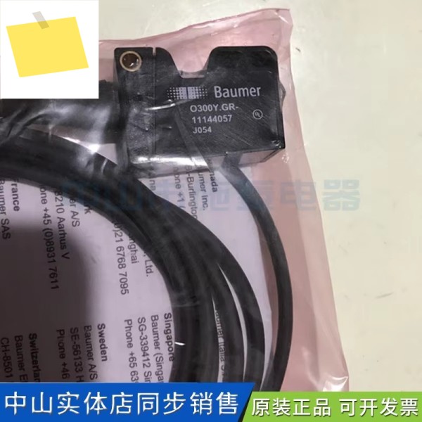 O300Y.GR-11144035 배경 억제 확산 반사 광전 센서, 제품 이미지