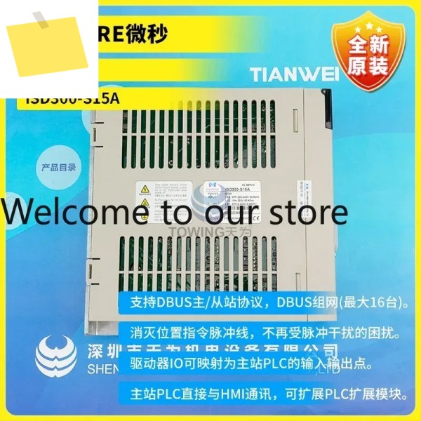 신품 ISD300-S15A 서보 시스템 마이크로초 VMMORE Tadele 드라이버 제품 이미지