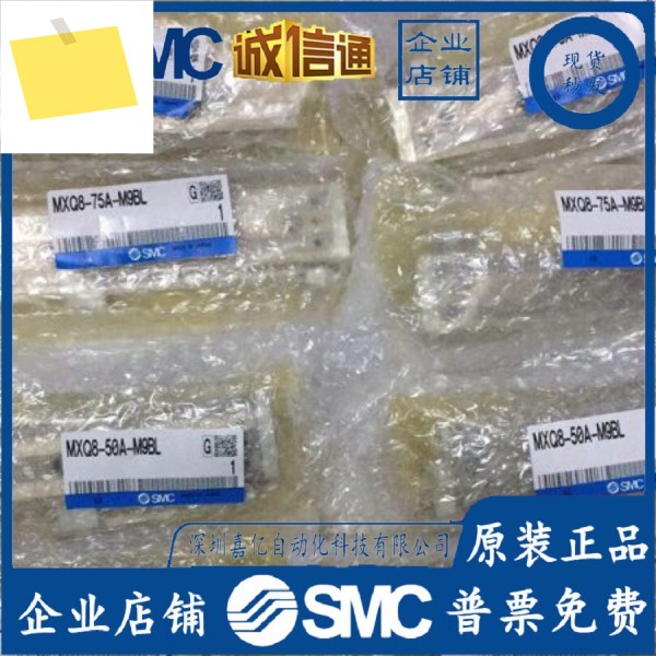 MXQ8 - 10-20-30 40-50-75 A 신품 SMC 슬라이드 실린더 제품 이미지