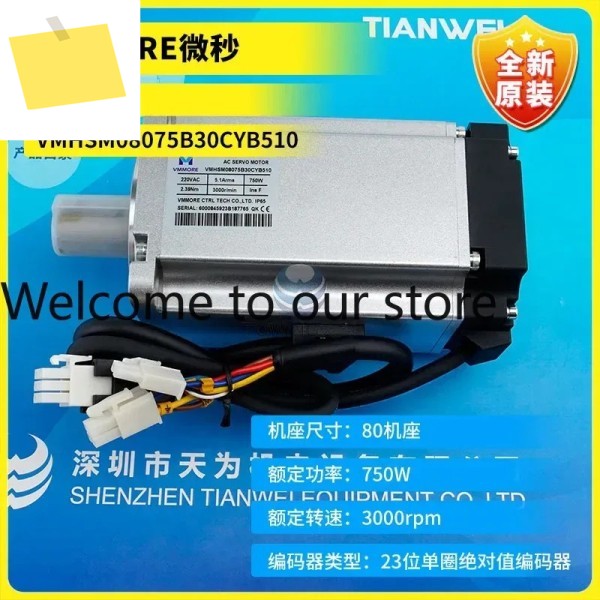 신품 VMHSM08075B30CYB510 서보 모터 SubtleVMMORE 제품 이미지