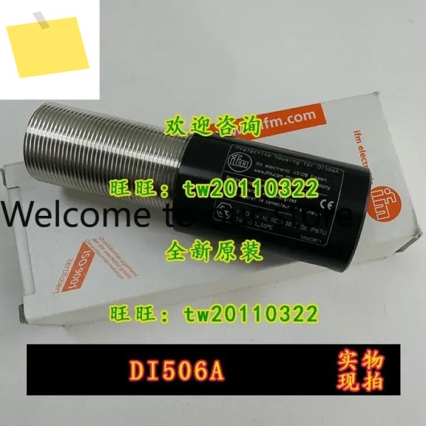 DI506A 독일 Yifmen IFM 센서 제품 이미지