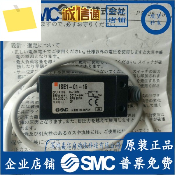 ISE2-01-15ZSE2ISE80H02NALISE155 신품 SMC 압력 스위치 제품 이미지