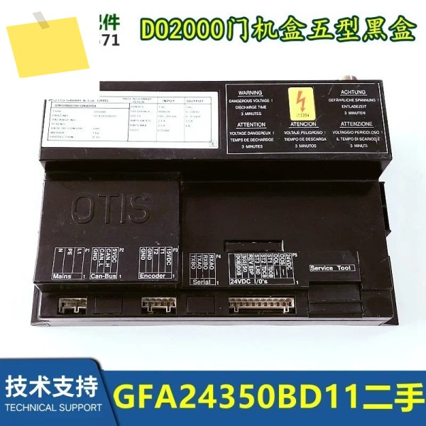 DO2000 도어 컨트롤러, 블랙 박스 GFAGGA24350BD11GDA24353G1 제품 이미지