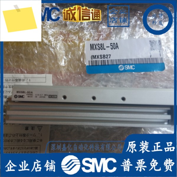 2025년형 SMC 베이징 생산 실린더 MXS6L- 1020405030MXS8MXS12MXS16L 제품 이미지