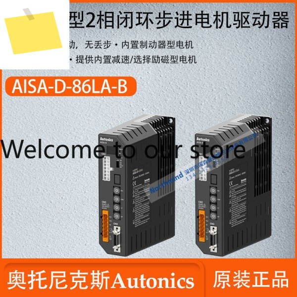 Autonix AISA-D-86LA-B AICA 35LB 스테퍼 모터 드라이버 제품 이미지